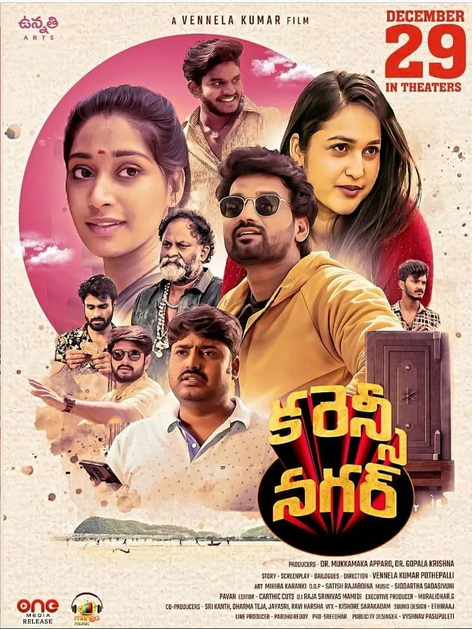 Currency Nagar (2023) poster