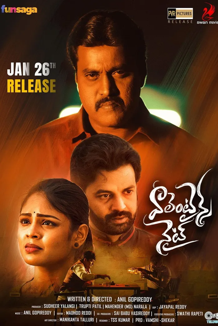 Valentines Night (2023) poster
