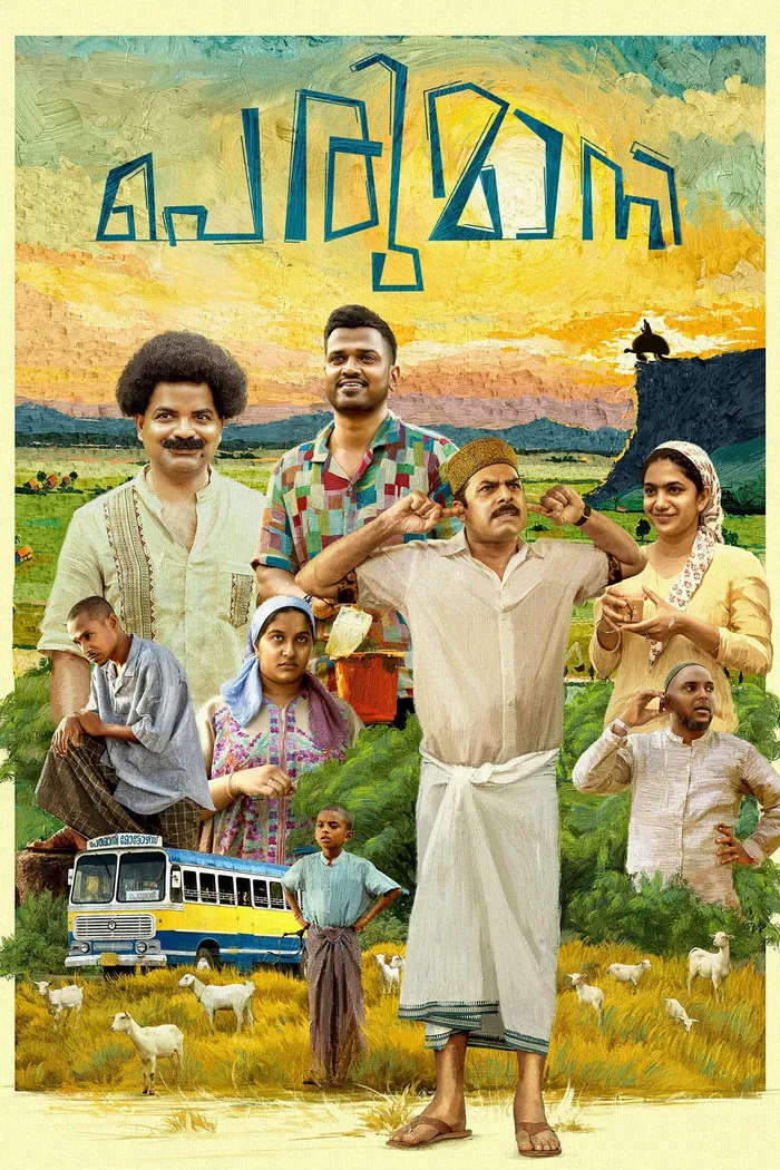 പെരുമാനി (2024) poster