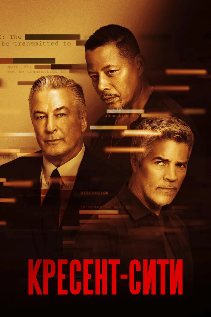 Кресент-Сити (2024) poster