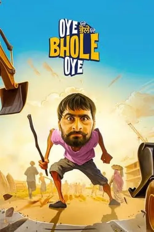 ਓਏ ਭੋਲੇ ਓਏ (2024) poster