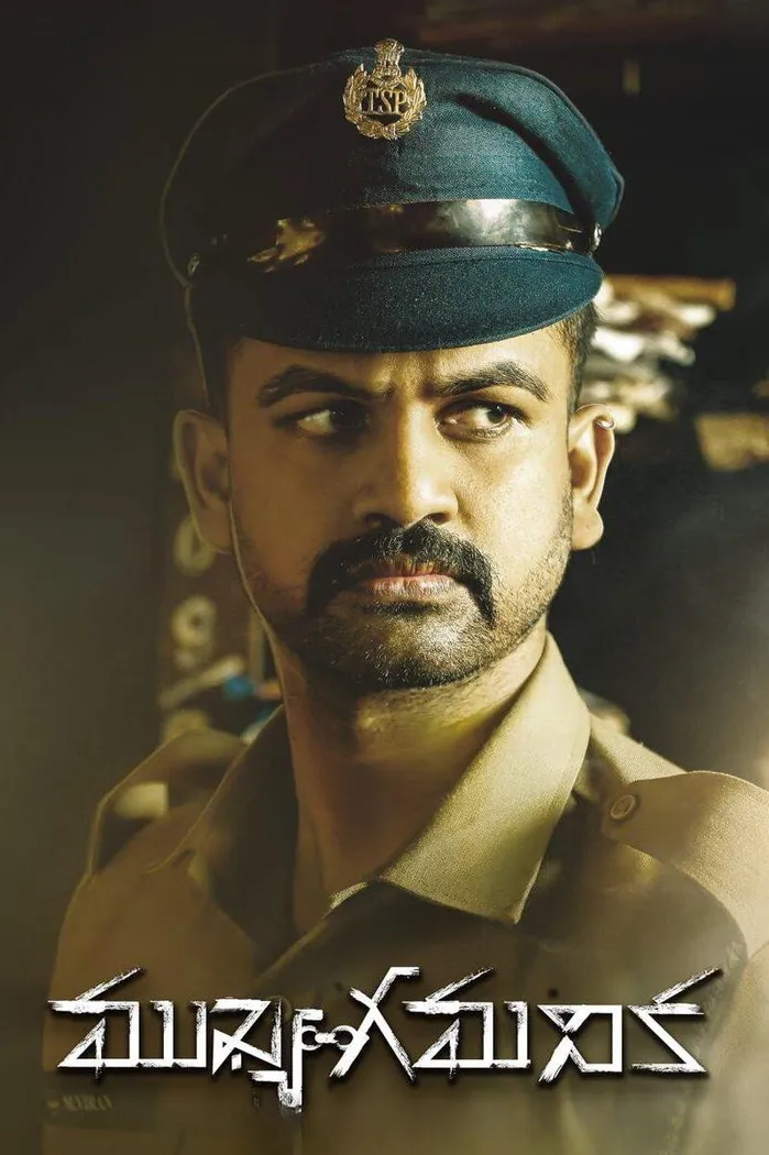 ముఖ్య గమనిక (2024) poster