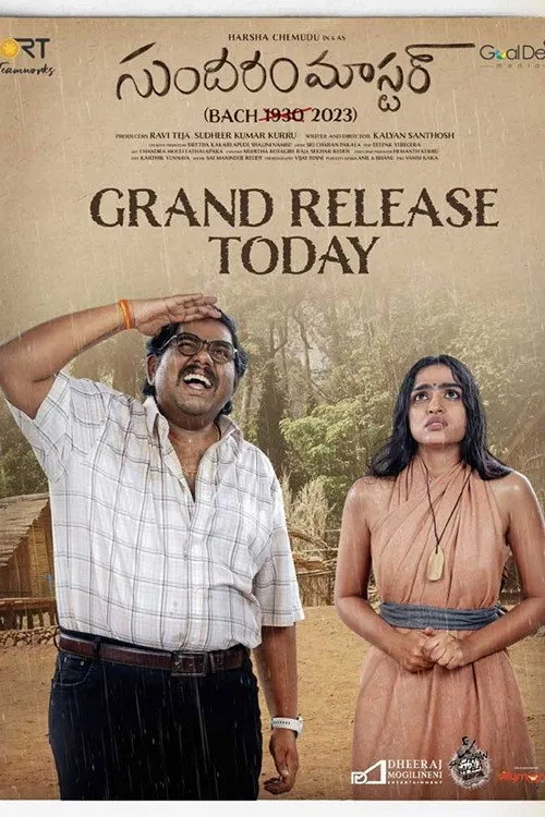 సుందరం మాస్టారు (2024) poster