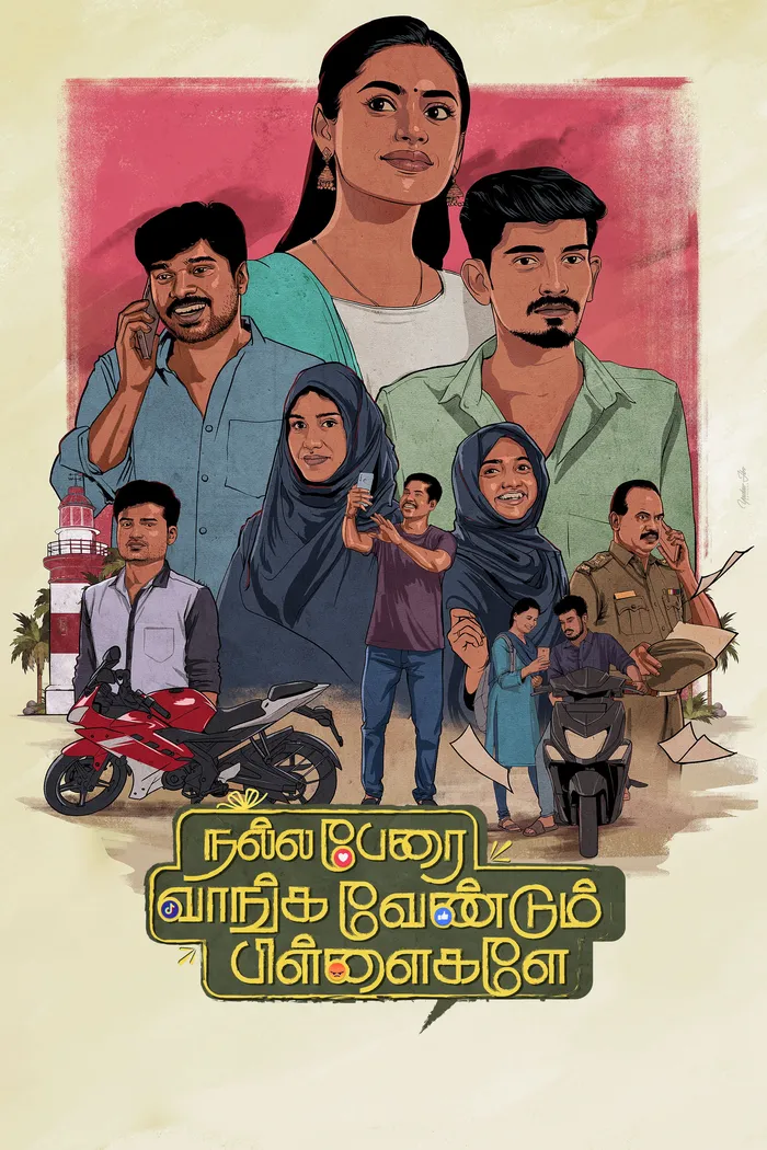 நல்ல பேரை வாங்க வேண்டும் பிள்ளைகளே (2024) poster