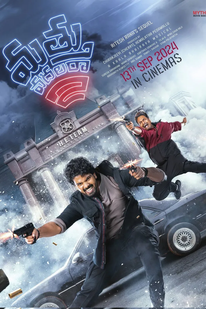 మత్తు వదలరా 2 (2024) poster