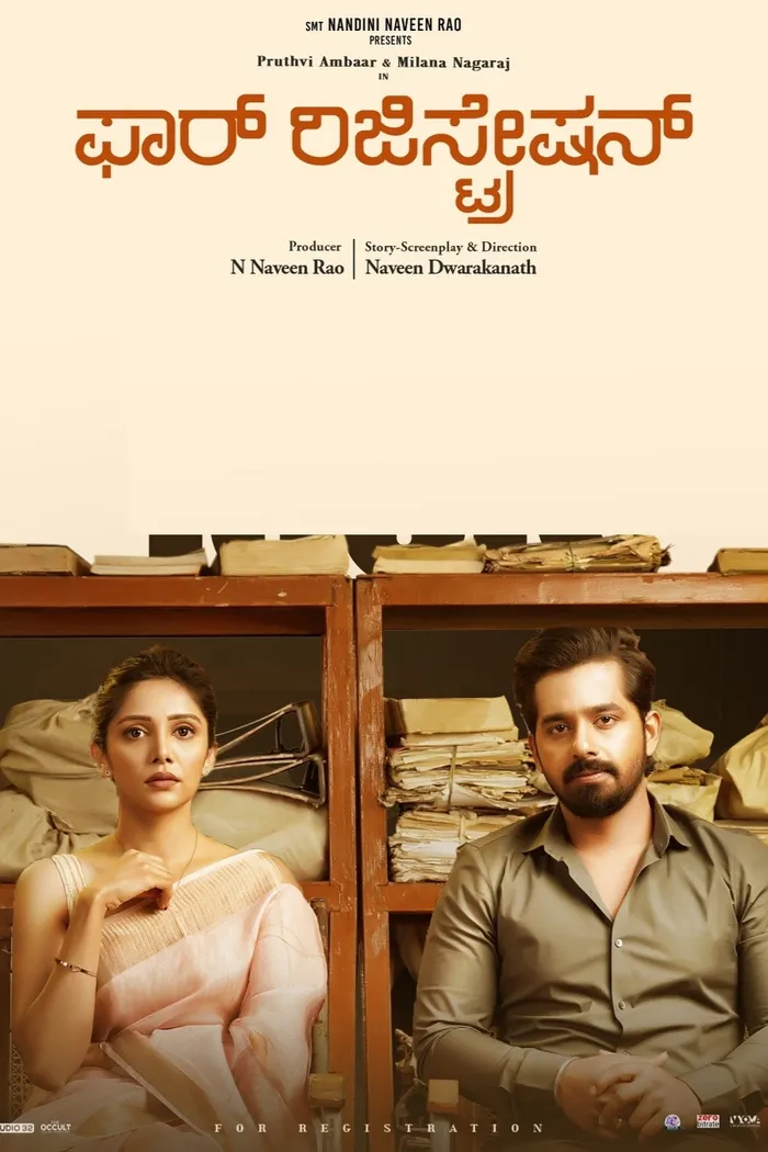 For Regn (2024) poster