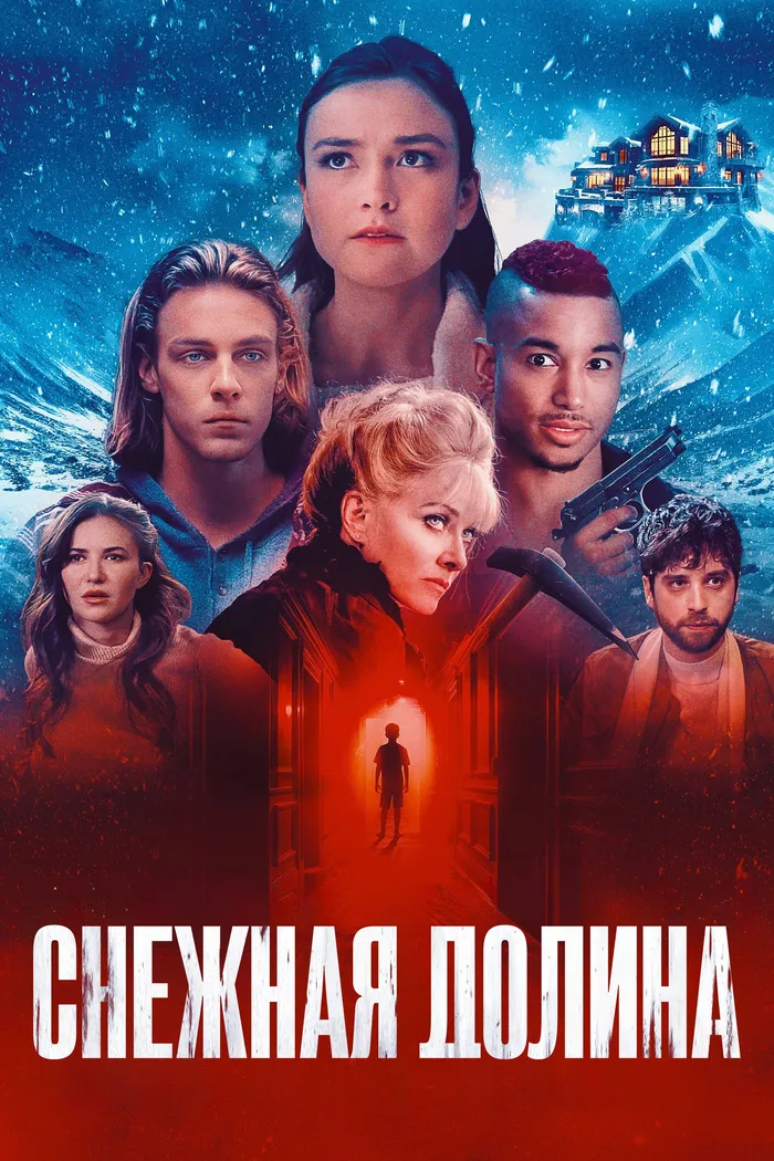 Снежная долина (2024) poster