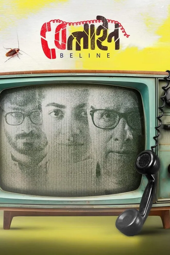 বেলাইন (2024) poster