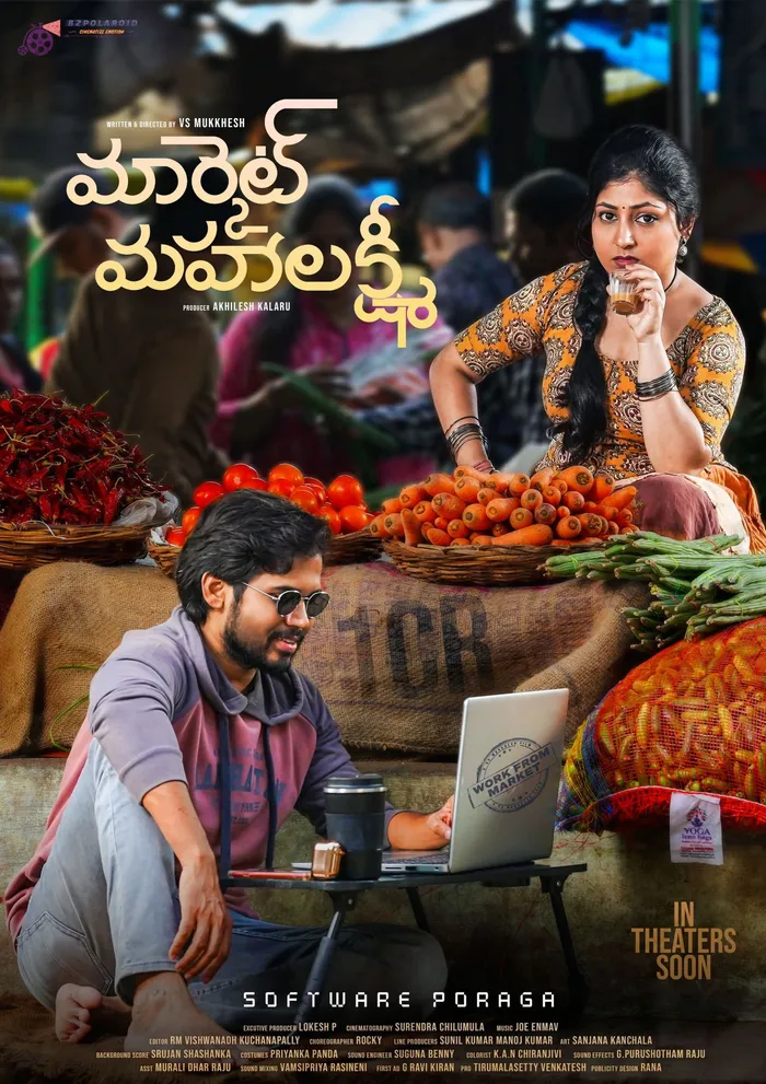 మార్కెట్ మహాలక్ష్మి (2024) poster