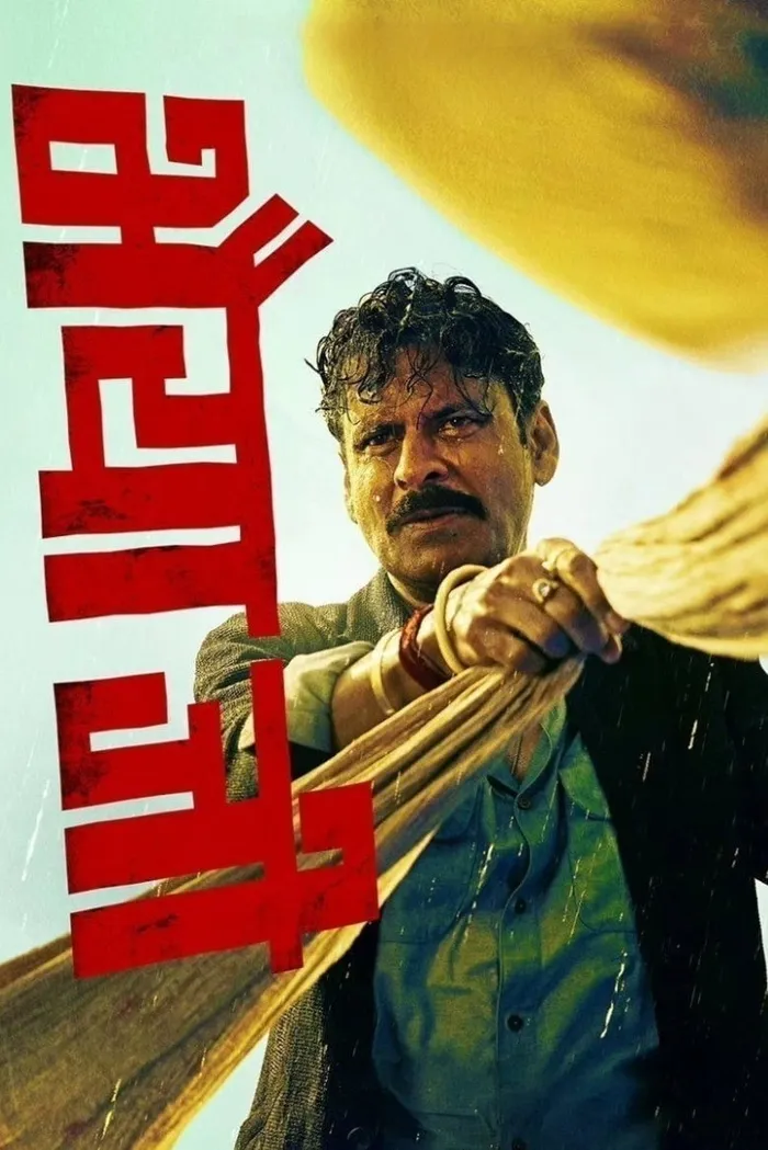 भैया जी (2024) poster