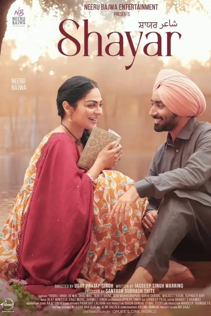 ਪੀਓ (2024) poster