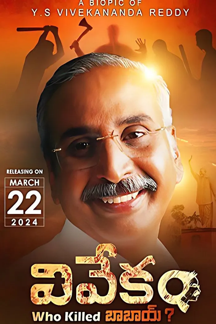 Vivekam: Who Killed Babai (2024) poster