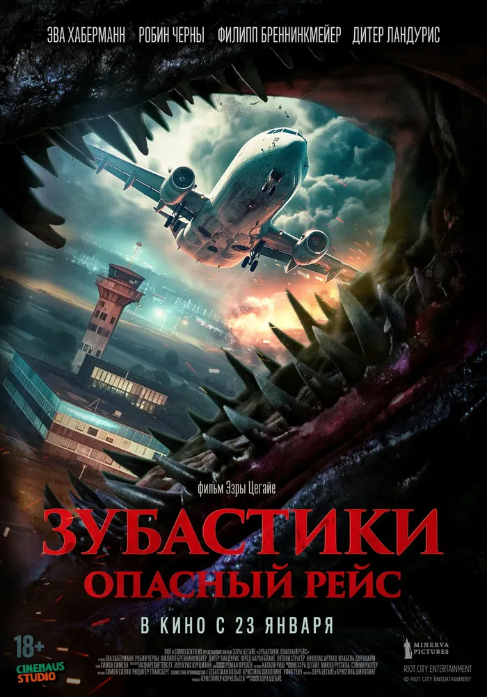 Зубастики. Опасный рейс (2024) poster