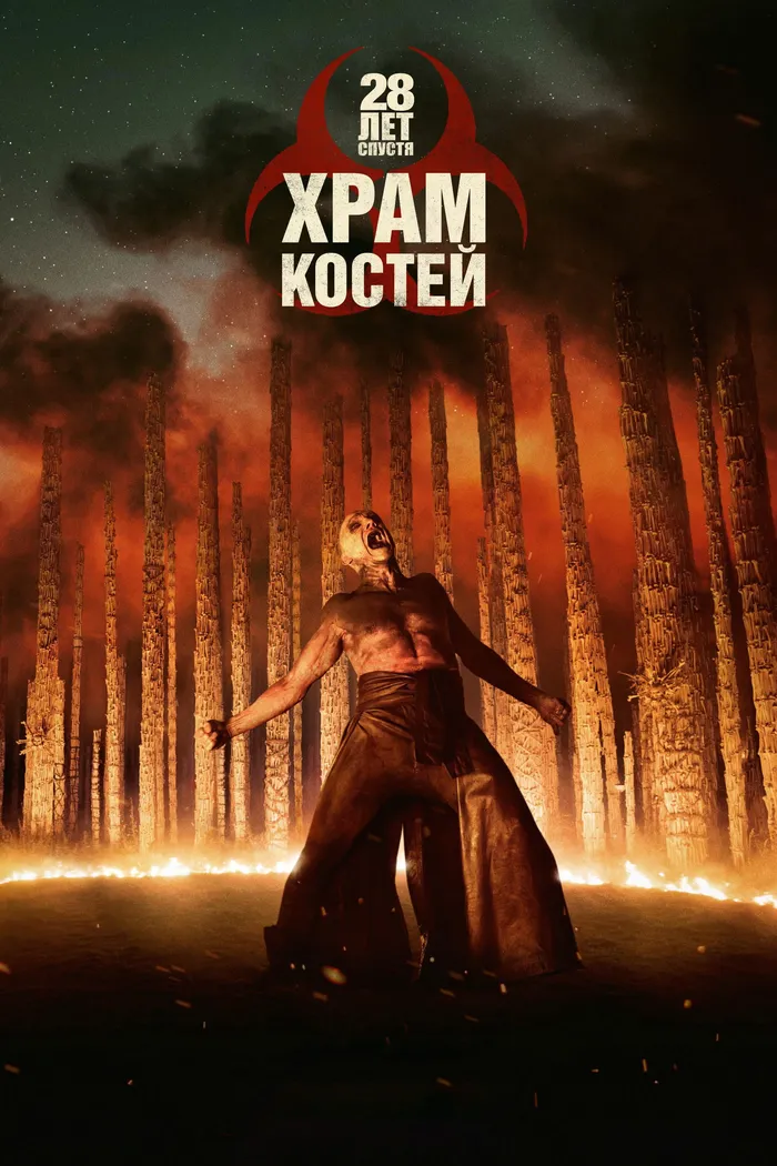 28 лет спустя: Храм костей (2026) poster