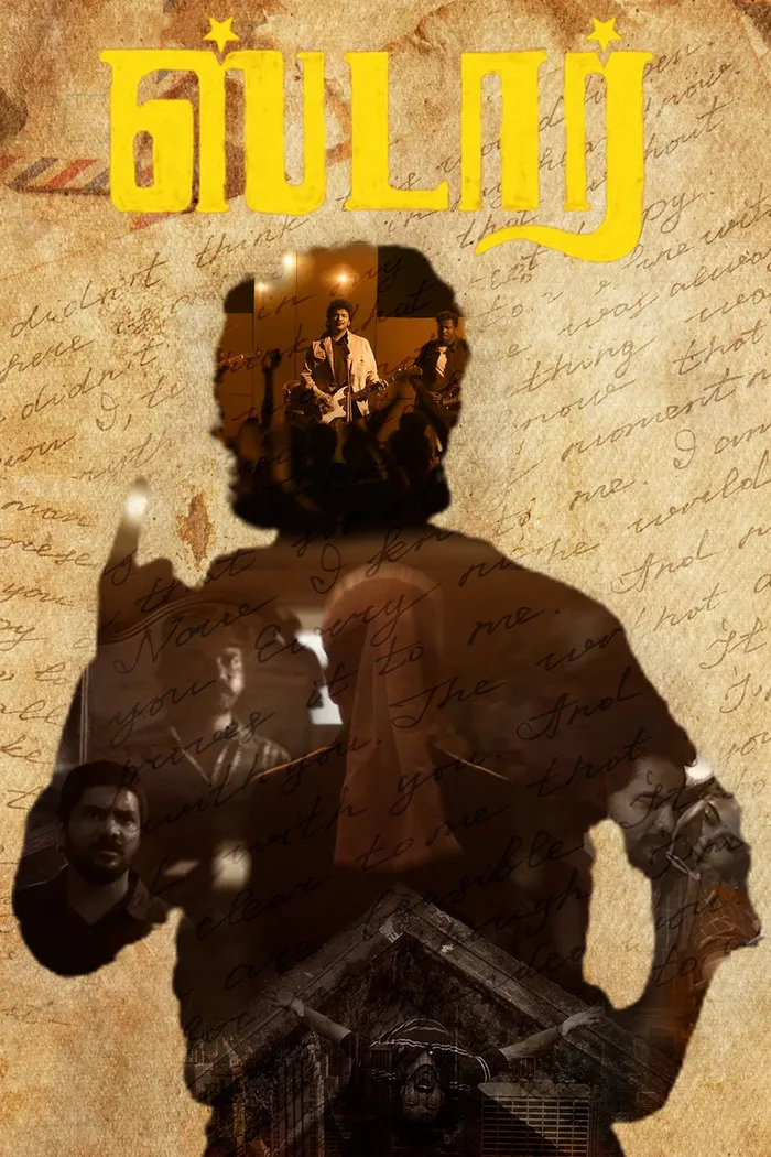 ஸ்டார் (2024) poster