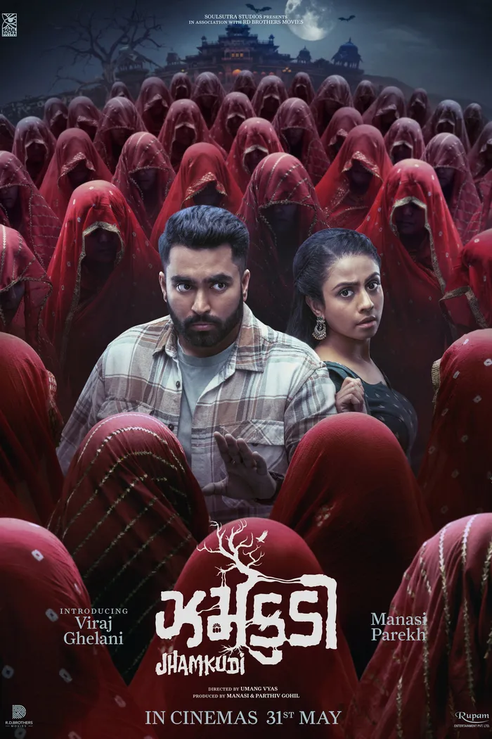 ઝમકુડી (2024) poster