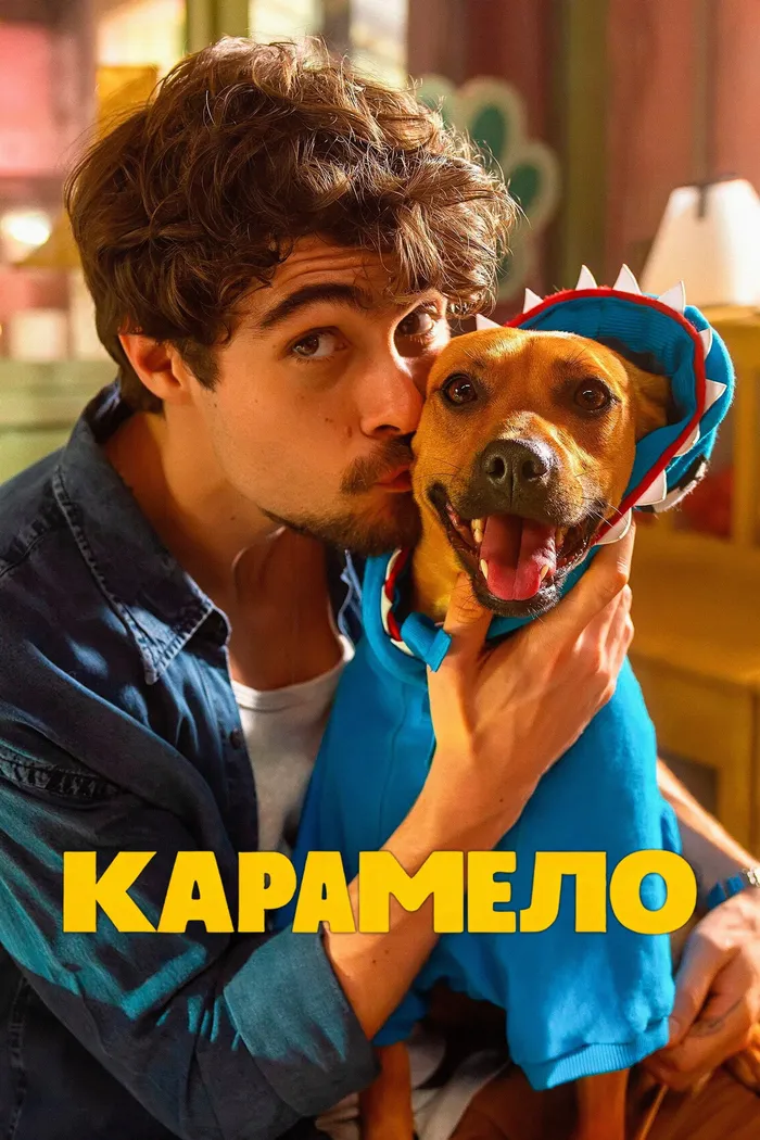 Карамело (2025) poster