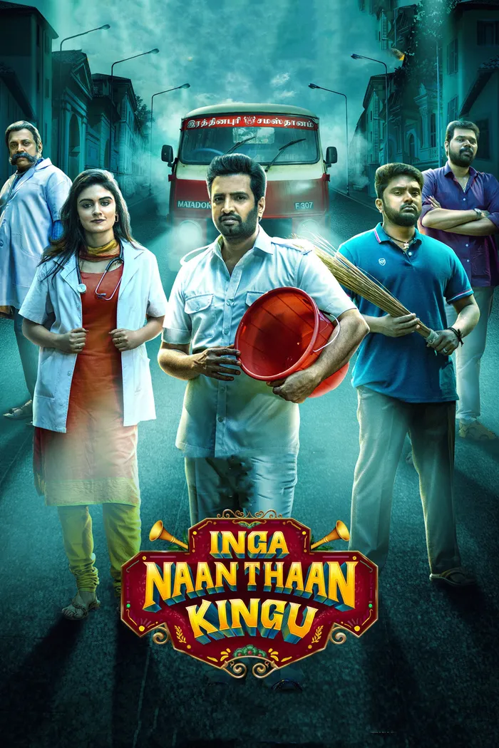 இங்க நான் தான் கிங்கு (2024) poster