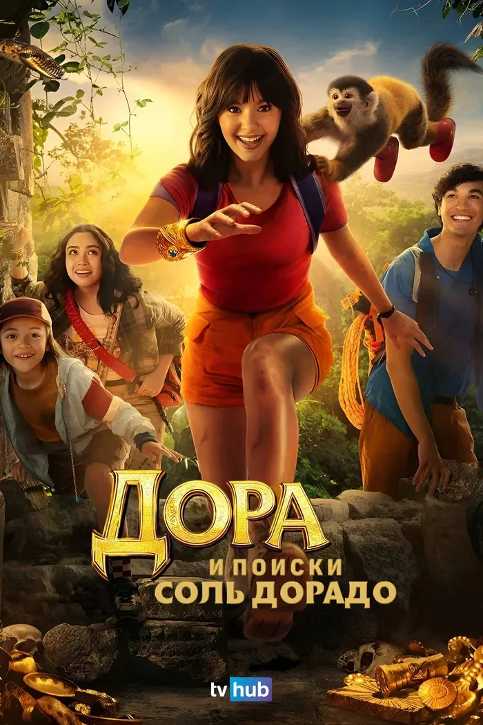 Дора и поиски Соль Дорадо (2025) poster