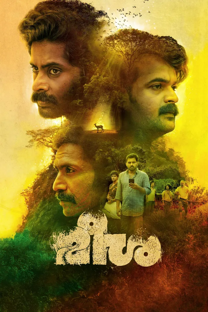 മീശ (2025) poster