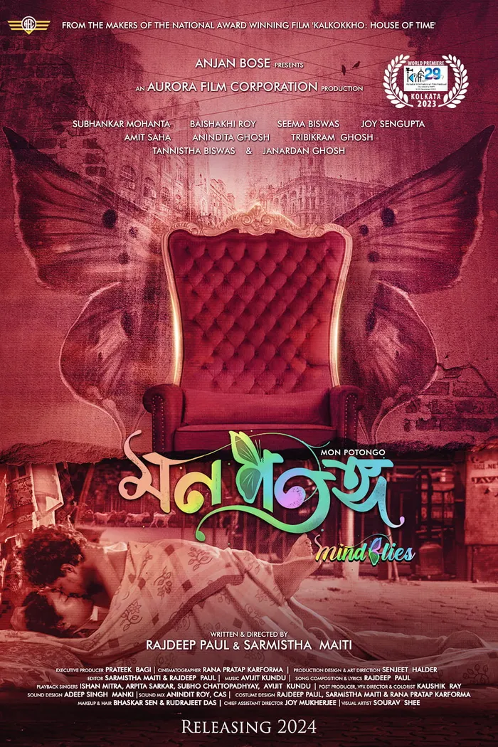 মন পতঙ্গ (2024) poster