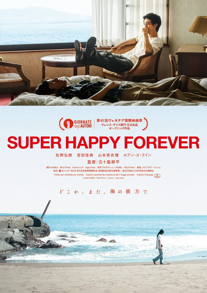 Super Happy Forever (2024) poster