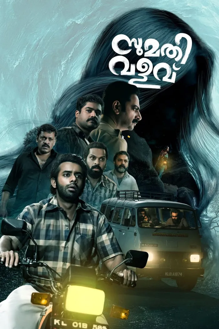സുമതി വളവ് (2025) poster