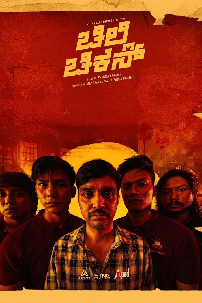 Chilli Chicken (2024) poster