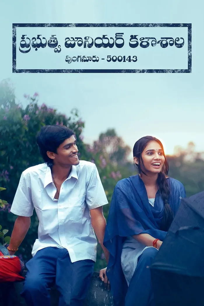 Prabuthwa Junior Kalashala (2024) poster
