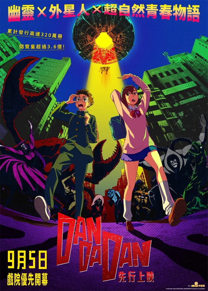DAN DA DAN: First Encounter (2024) poster