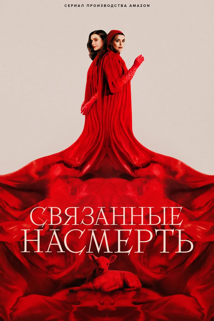 План рассадки (2012)