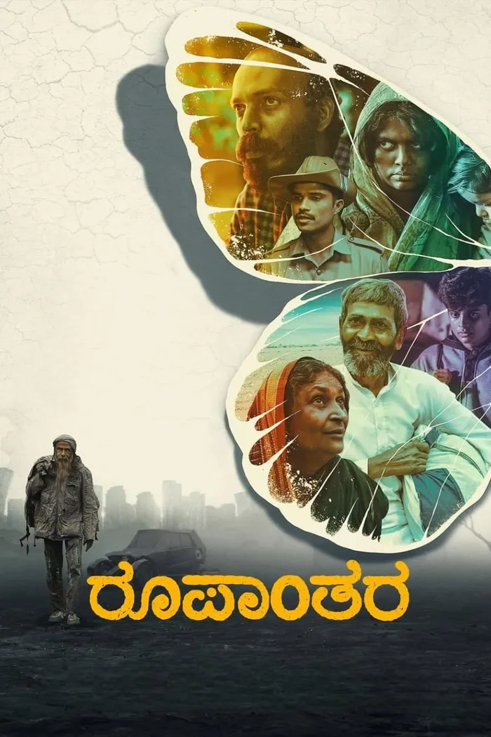 Roopanthara (2024) poster
