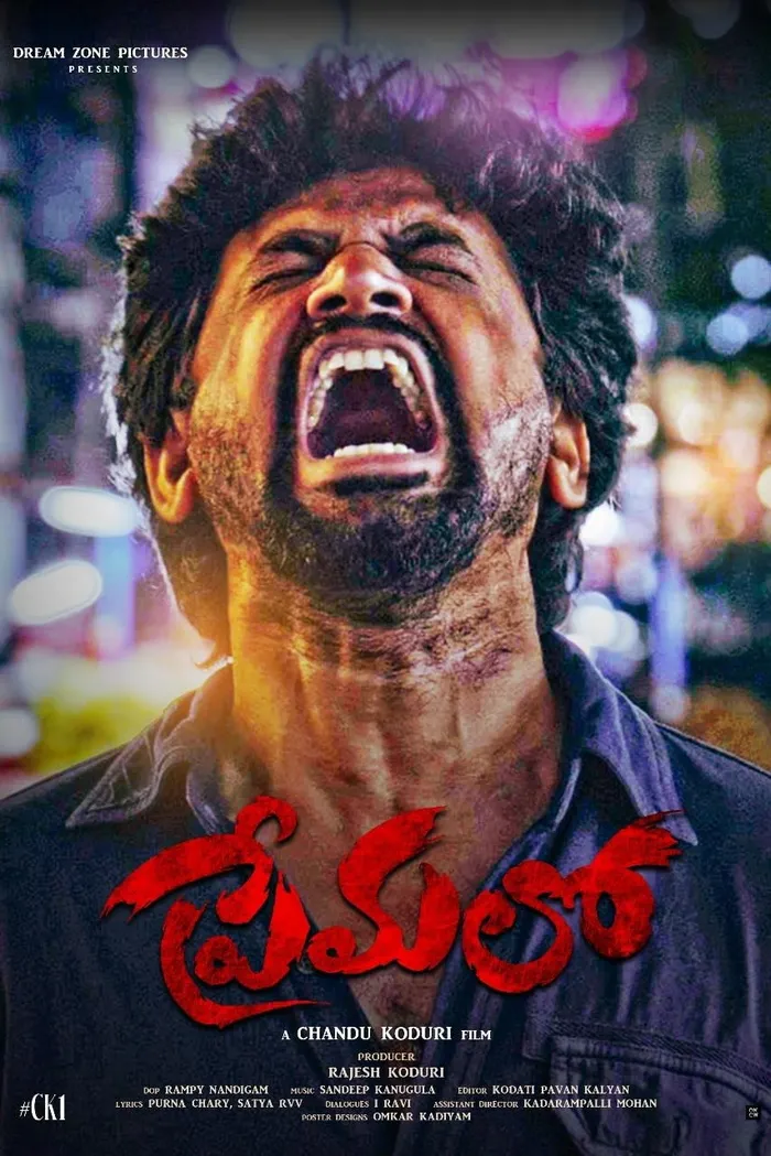 Premalo (2024) poster