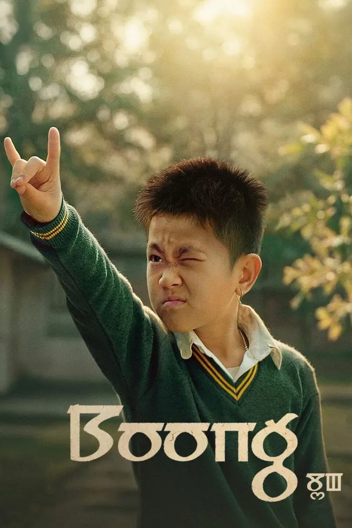 Boong (2024) poster
