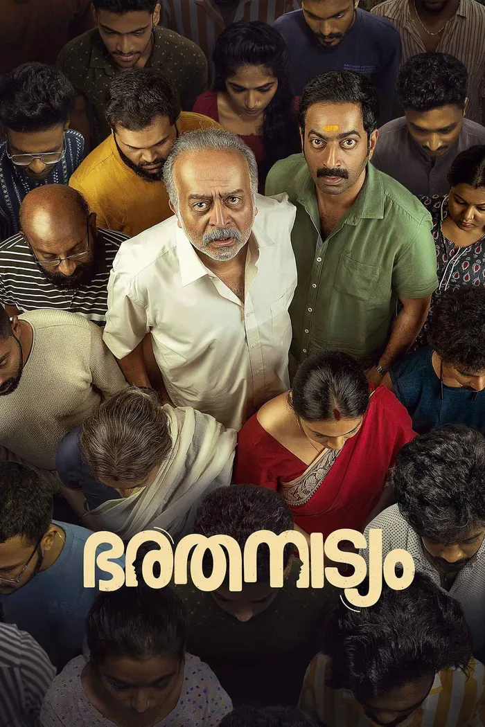 Бхаратанатьям (2024) poster