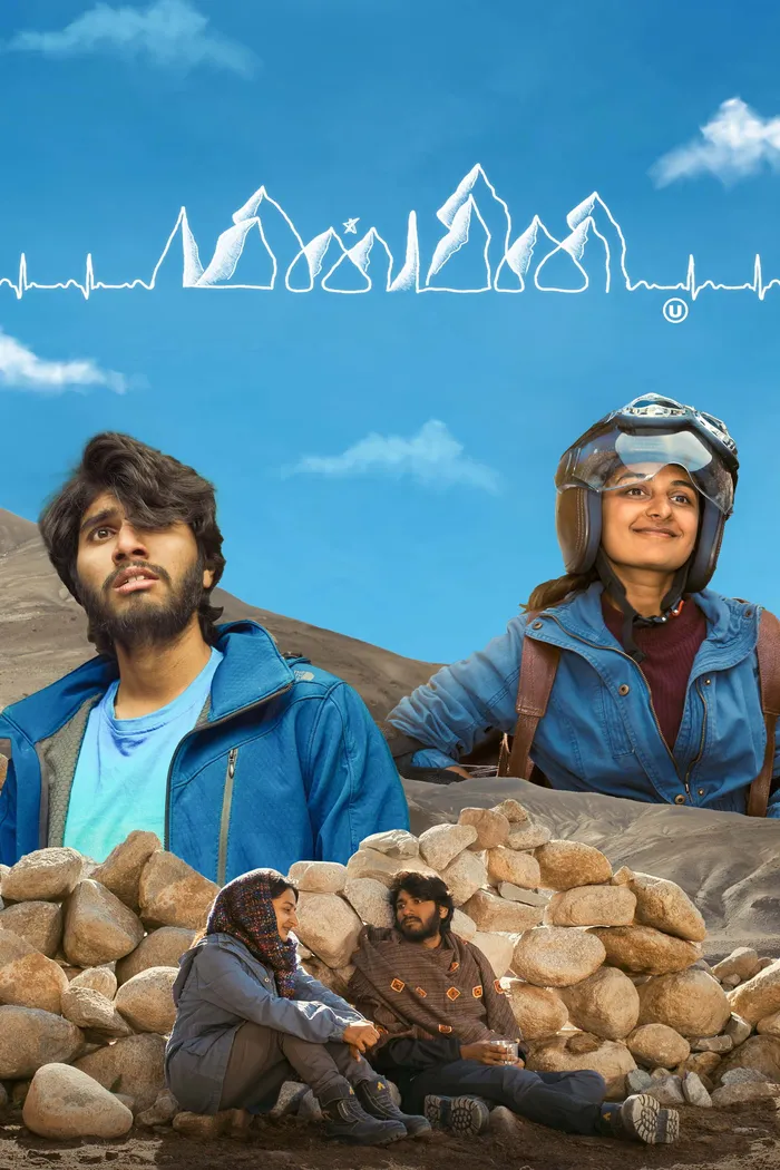 மின்மினி (2024) poster