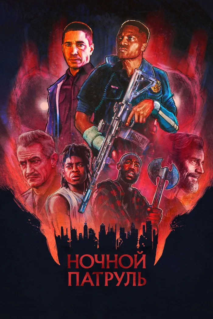 Ночной патруль (2025) poster