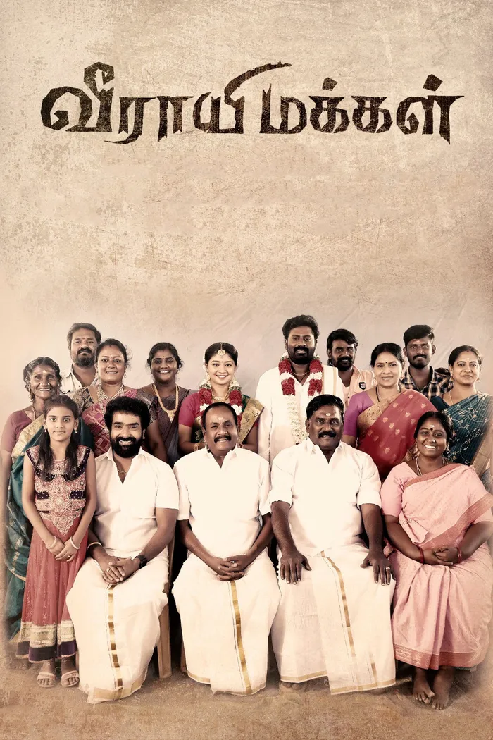 வீராயி மக்கள் (2024) poster