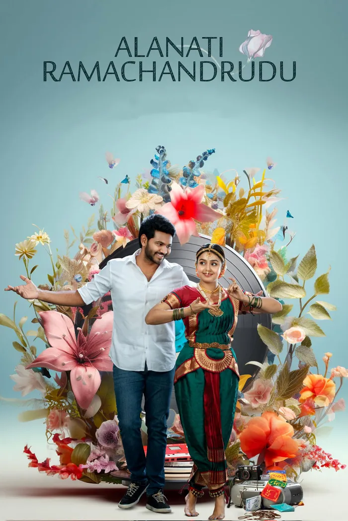 అలనాటి రామచంద్రుడు (2024) poster