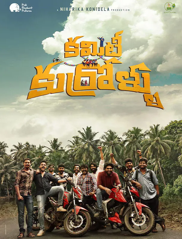 కమిటీ కుర్రోళ్లు (2024) poster