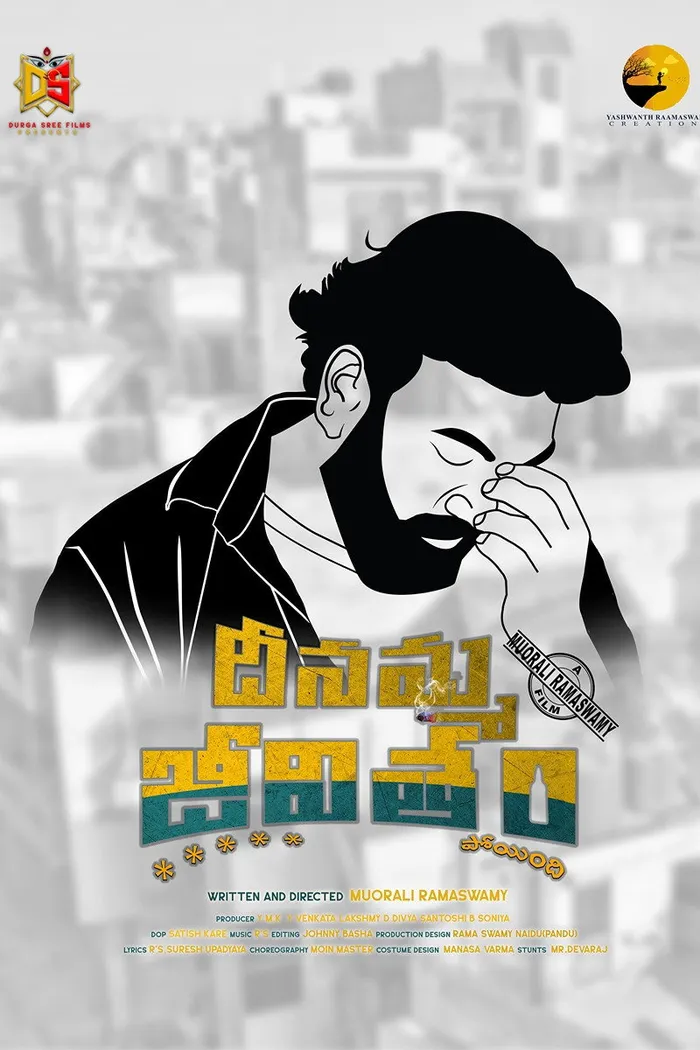 Deenamma Jeevitham (2024) poster