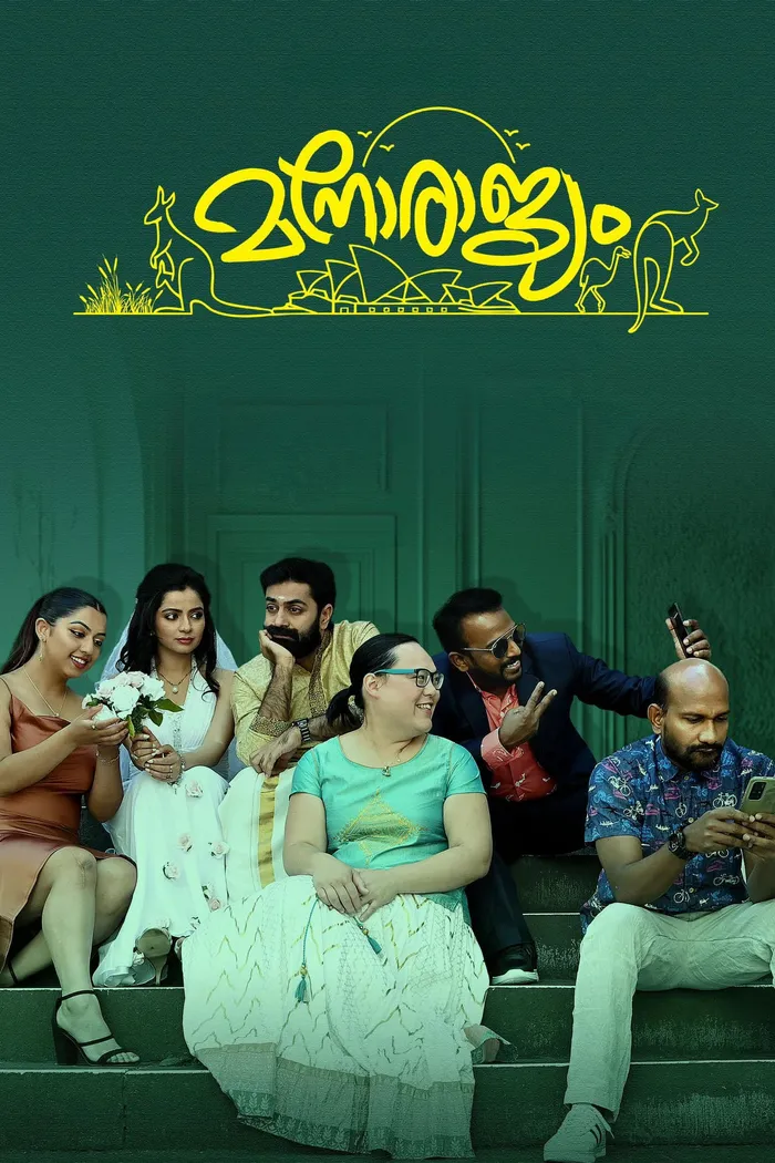 മനോരാജ്യം (2024) poster