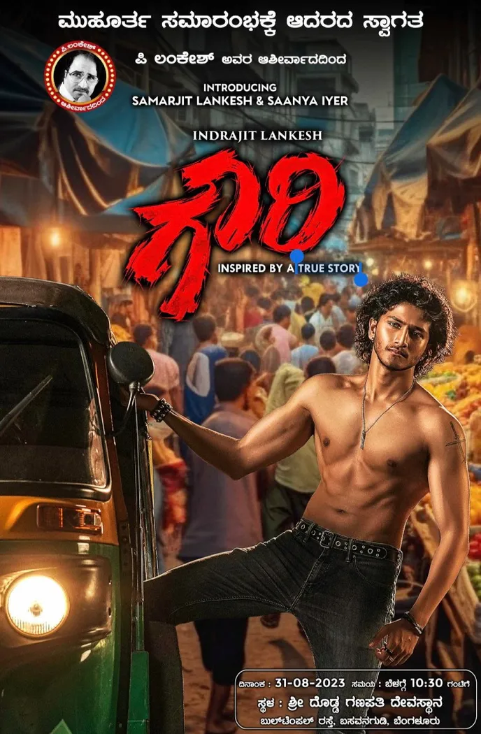 Gowri (2024) poster