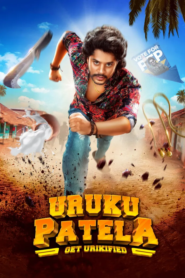 ఉరుకు పటేలా (2024) poster