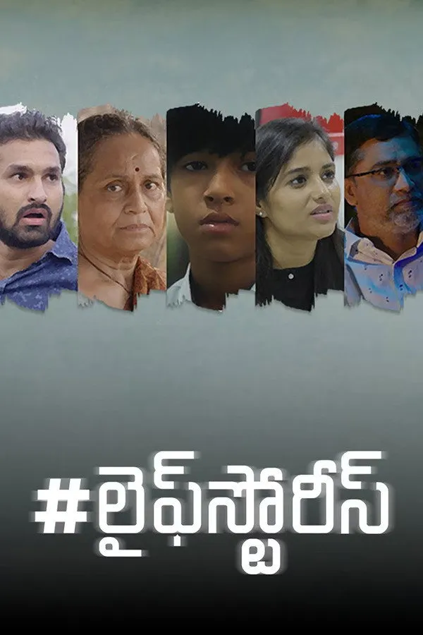#Lifestories (2024) poster