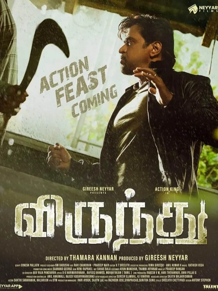விருந்து (2024) poster
