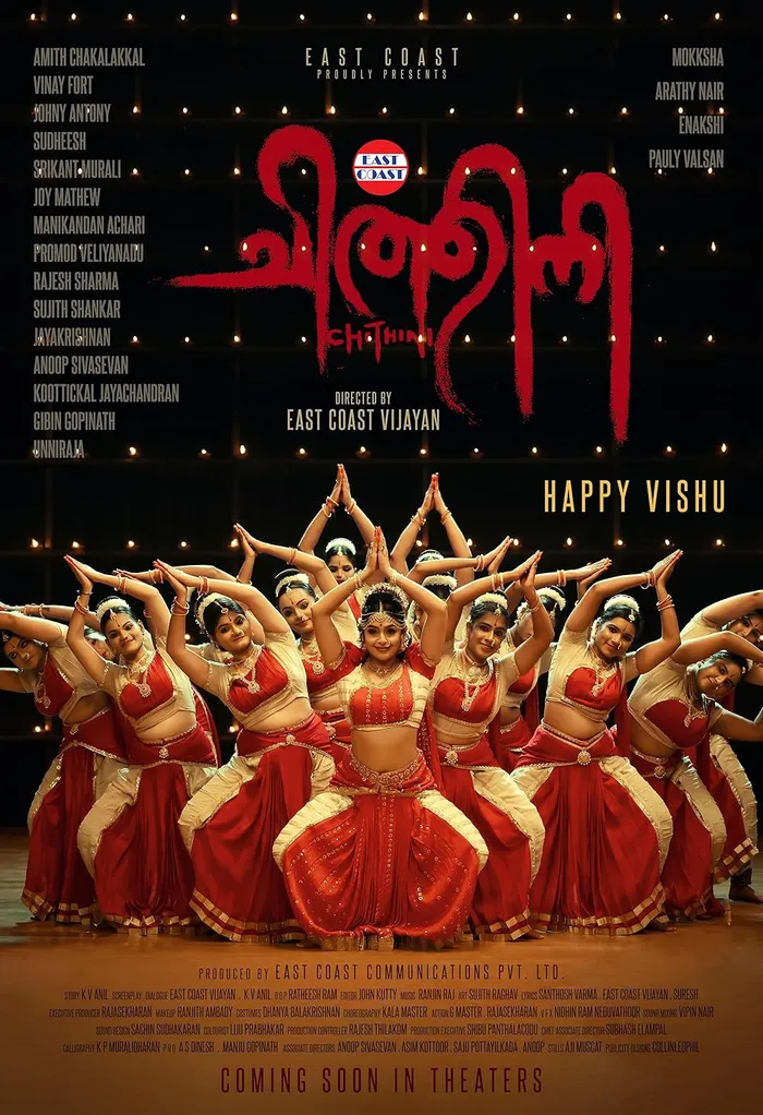 ചിത്തിനി (2024) poster
