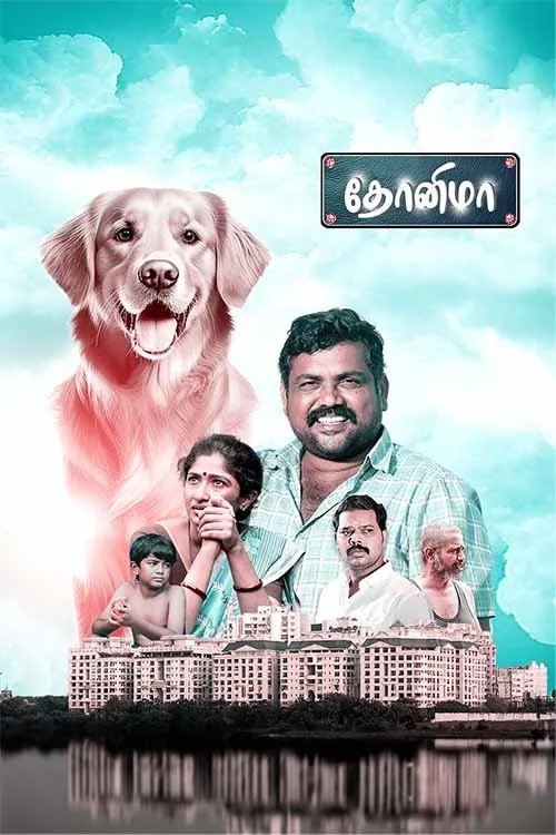 தோனிமா (2024) poster