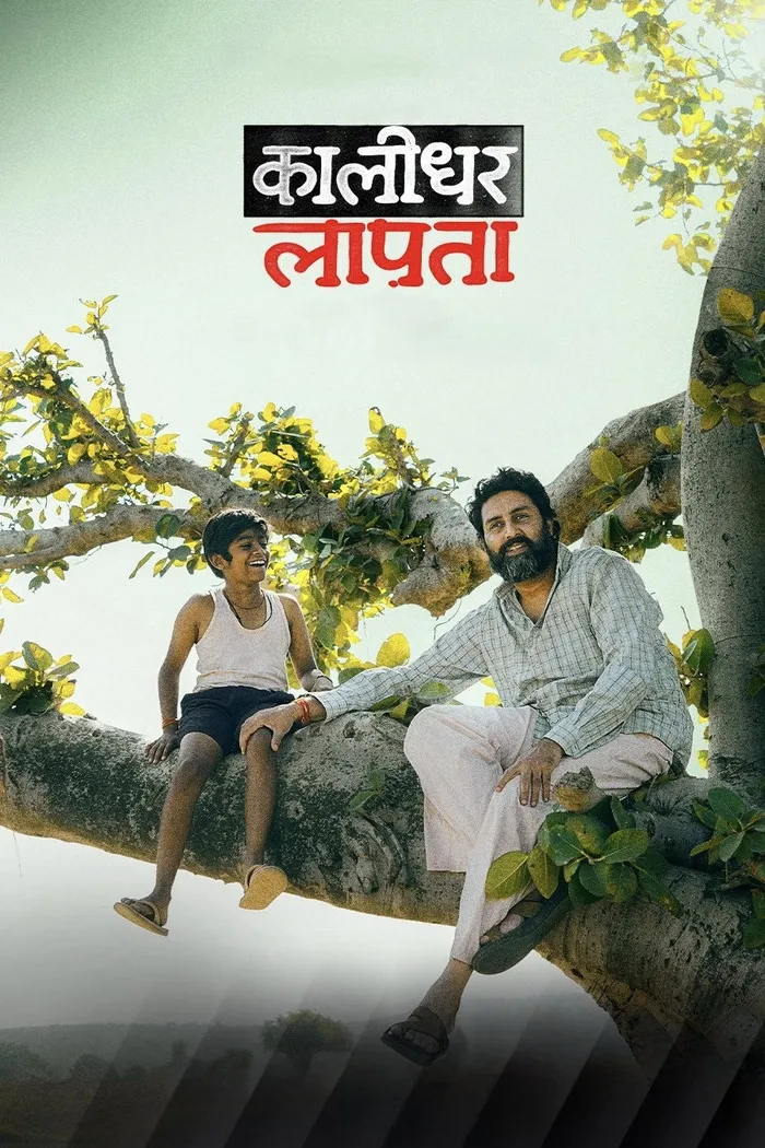 Старик и мальчик (2025) poster