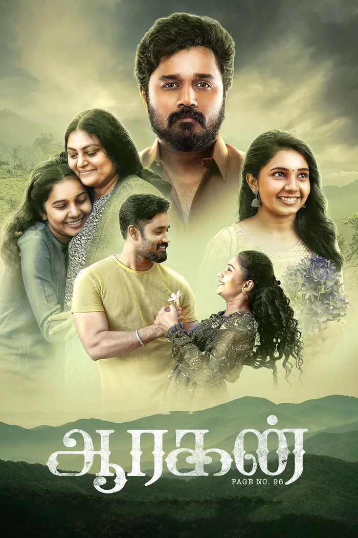 ஆரகன் (2024) poster